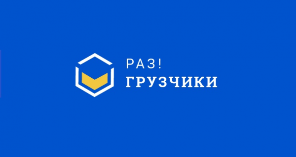 Логотип компании Разгрузчики Дмитров