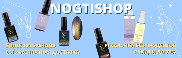 Логотип компании Интернет-магазин Nogtishop – все для ногтей.